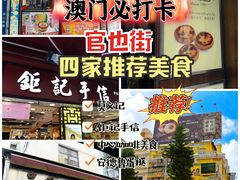 -官也街