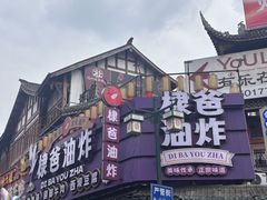 -张公桥美食街