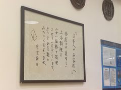 -鹿港小镇经典老上海菜(长乐路店)