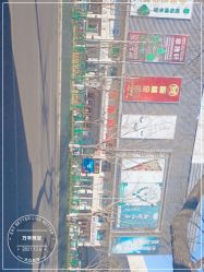 -万丰珠宝