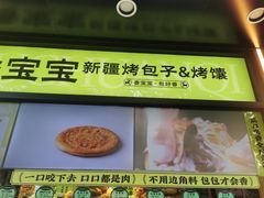 -丝路传奇·中国拉面航母店(北医三院店)