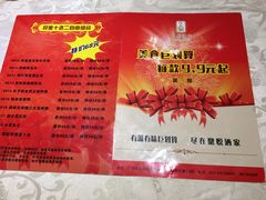 菜单-恒宝和宴(合生广场店)