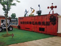 -上海长兴岛郊野公园