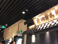 -大榕树下顺德菜(融创茂店)