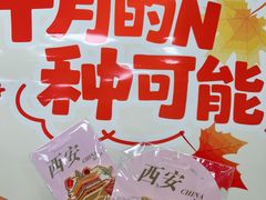 -西北轻工批发市场