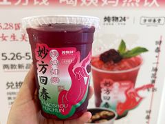 -炖物24章·顺时轻养茶(黄龙店)