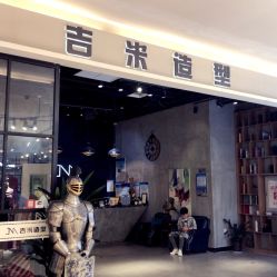 点击看大图 -吉米造型