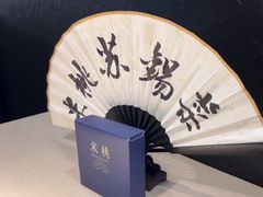 -米桃·苏园·苏锡菜(仁恒仓街店)