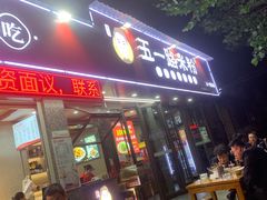 -五一路米粉(解放路店)
