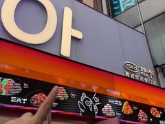-悠个炸鸡(南京创始店)