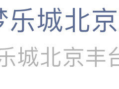 -鑫嘉汇购物中心