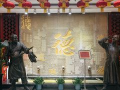 -北京全聚德(方庄店)