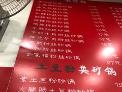 菜单-兄弟砂锅(陆家巷店)