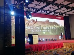 -中油泰富国际酒店-中餐厅