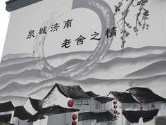 -老舍旧居