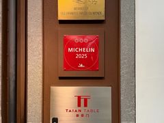 -泰安门Taian Table(镇宁路店)