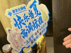 -南京大牌档(中关村领展广场店)