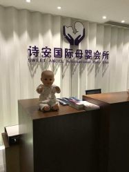-圣轩·诗安国际母婴会所(渝中店)