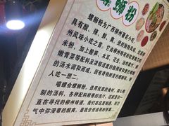 -螺大蛳柳州螺蛳粉·火锅·热干面(西城永捷店)