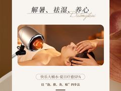-快乐大桶水养生足浴SPA(前兴路店)