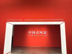 -中华艺术宫(上海美术馆)
