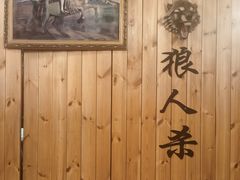 -明日世界密室轰趴·剧本桌游·箭馆团建(国贸店)