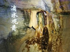 -八奇洞景区