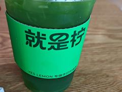 -Yes Lemon就是柠·手打柠檬茶(苏州中心一店)
