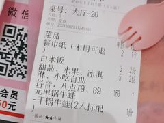 -椒行天下干锅牛蛙·(万宝店)