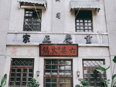 -两江国际影视城