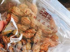 -王阿姨文昌油赞子(府桥街店)
