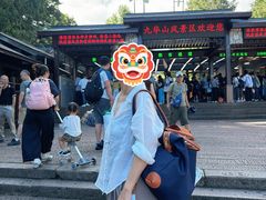 -九华山风景区