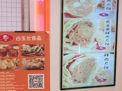 -白玉兰食品甜凤店(合生汇店)