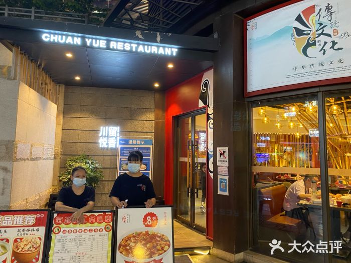 川悦留香·海鲜餐厅(海棠68环球美食街店)门面图片