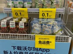 -沃尔玛(建设路店)