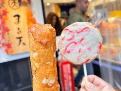 -海鲜三崎港(镰仓小町通店)