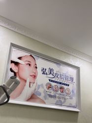 -弘美医美·艾维岚童颜抗衰中心