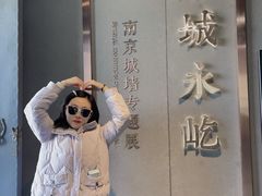 -南京城墙景区
