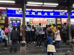 -宫廷糕点铺