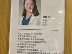 -艾维口腔(春江花月门诊部)