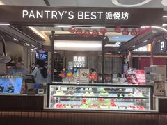 -Pantry's Best派悦坊蛋糕(世纪金源店)
