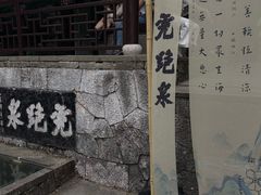 -宋宴(虎跑店)