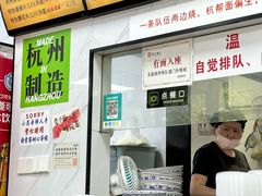 -复兴面王(河东路起源店)