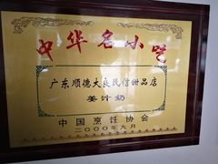 -民信老铺(人民路店)