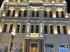 -松雷商业(南岗店)