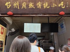 -王天顺海苔饼