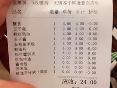 -鲜道寿司(无锡苏宁店)