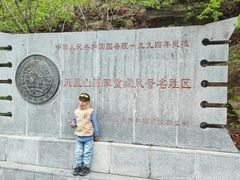 -丹东凤凰山景区