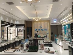 -大明眼镜(金源新燕莎MALL店)