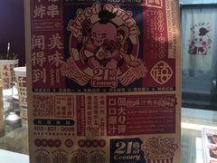-千禧炸串(明瓦廊店)